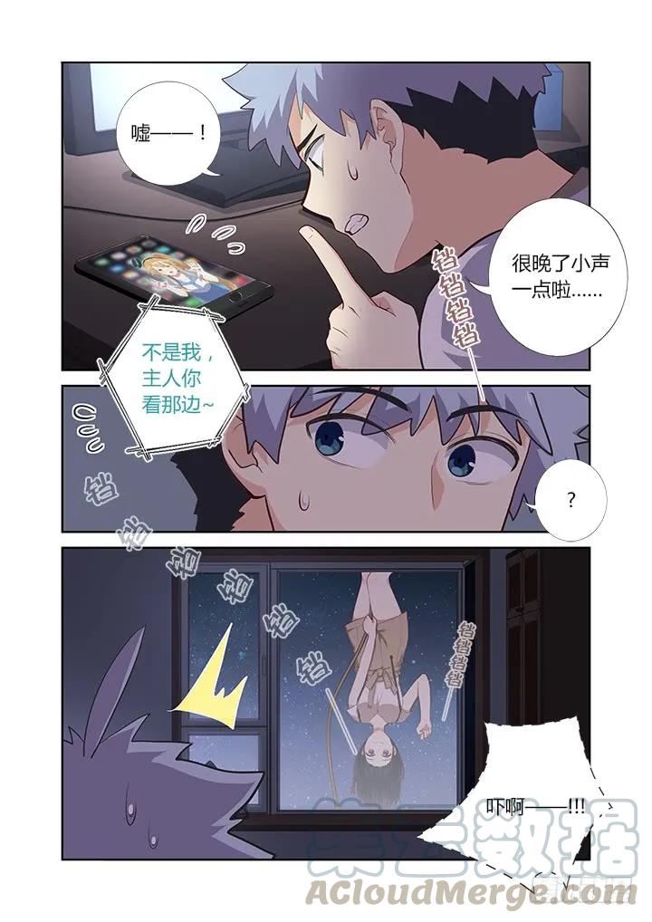 妖怪名单 393.玩手机 第4页