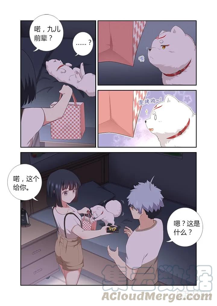 妖怪名单 393.玩手机 第6页