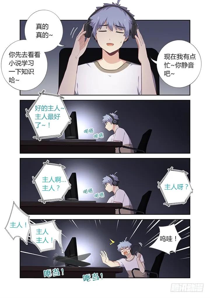 妖怪名单 393.玩手机 第3页