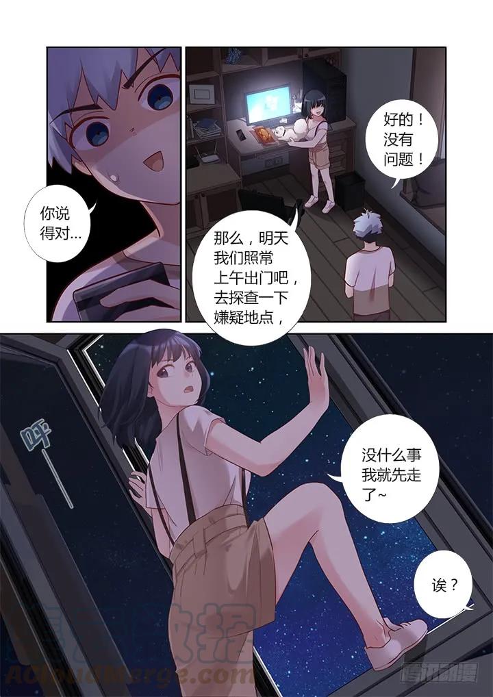 妖怪名单 393.玩手机 第8页
