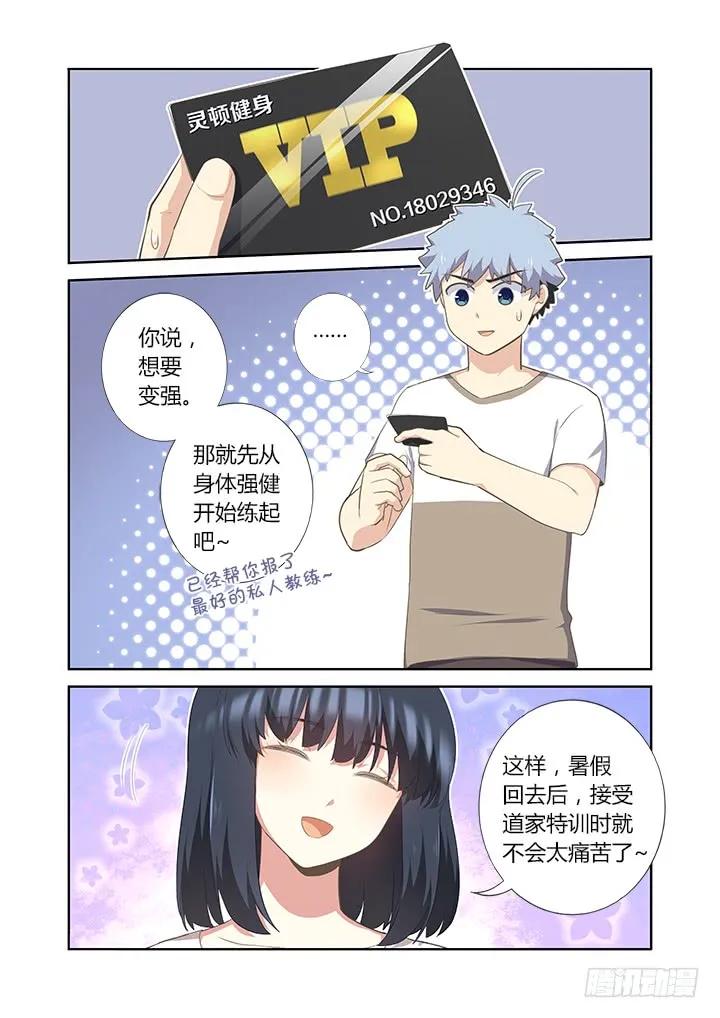 妖怪名单 393.玩手机 第7页