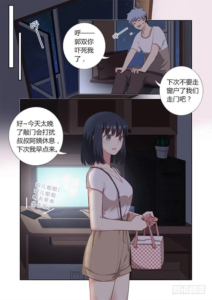 妖怪名单 393.玩手机 第5页