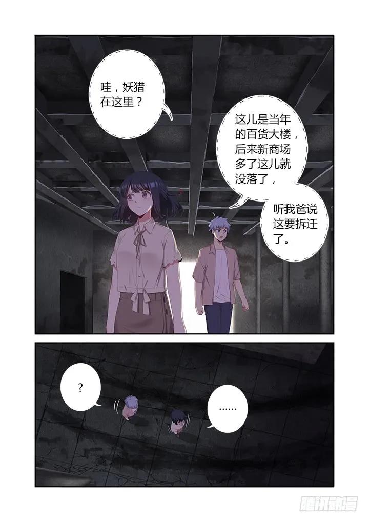 妖怪名单 394.惊坐起 第6页