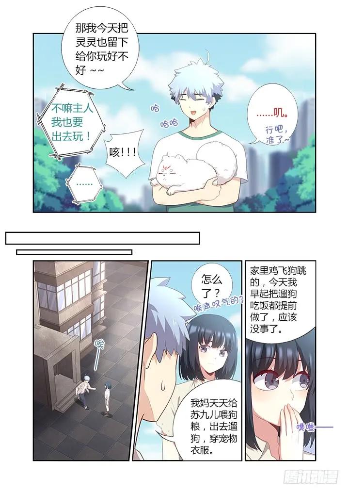 妖怪名单 394.惊坐起 第4页