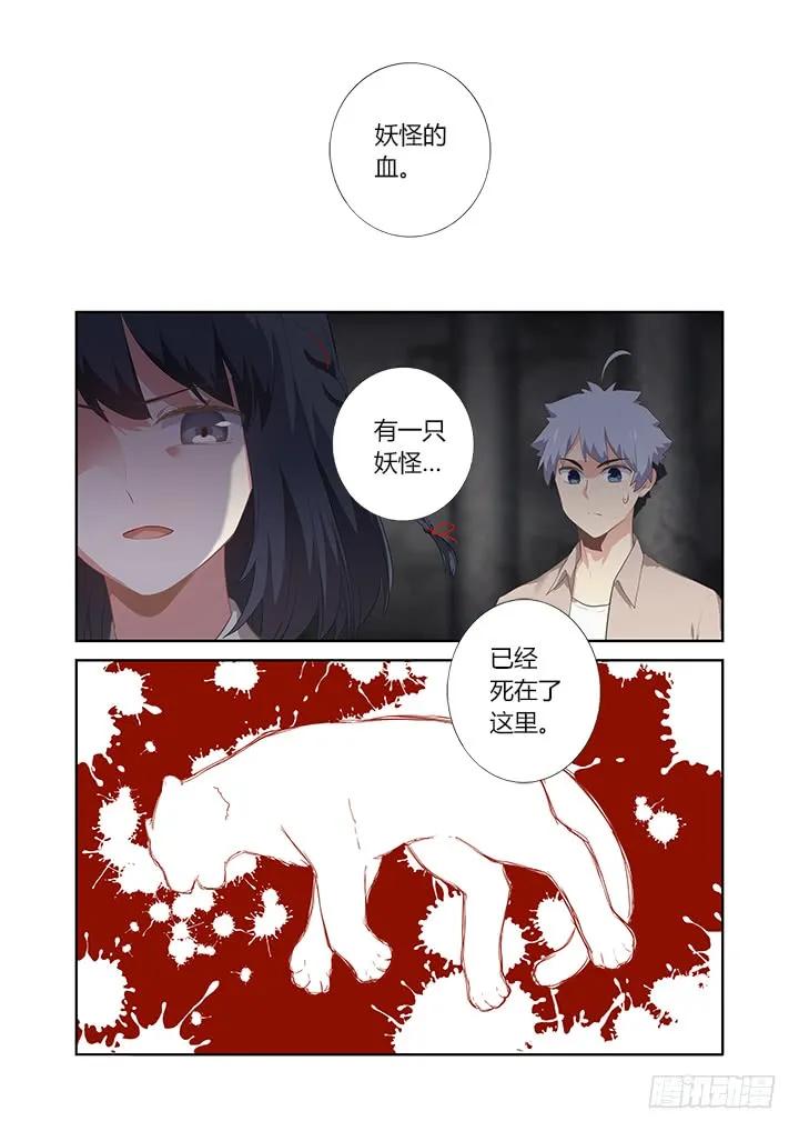 妖怪名单 394.惊坐起 第10页