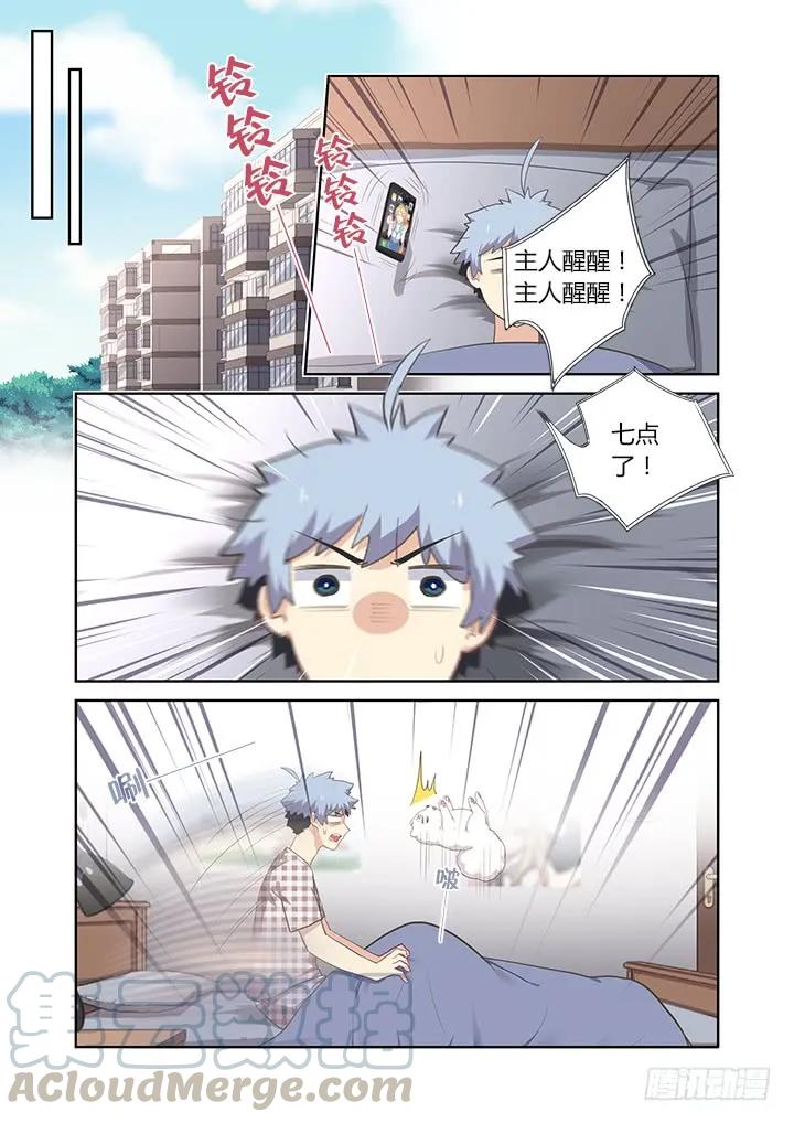 妖怪名单 394.惊坐起 第1页