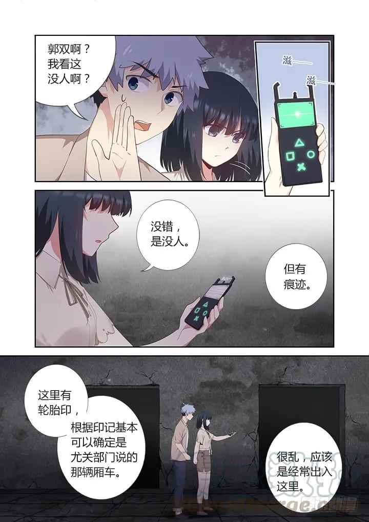 妖怪名单 394.惊坐起 第7页