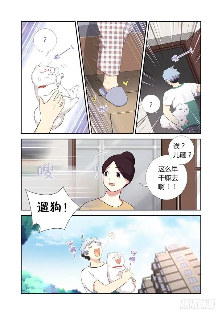 妖怪名单 394.惊坐起 第2页