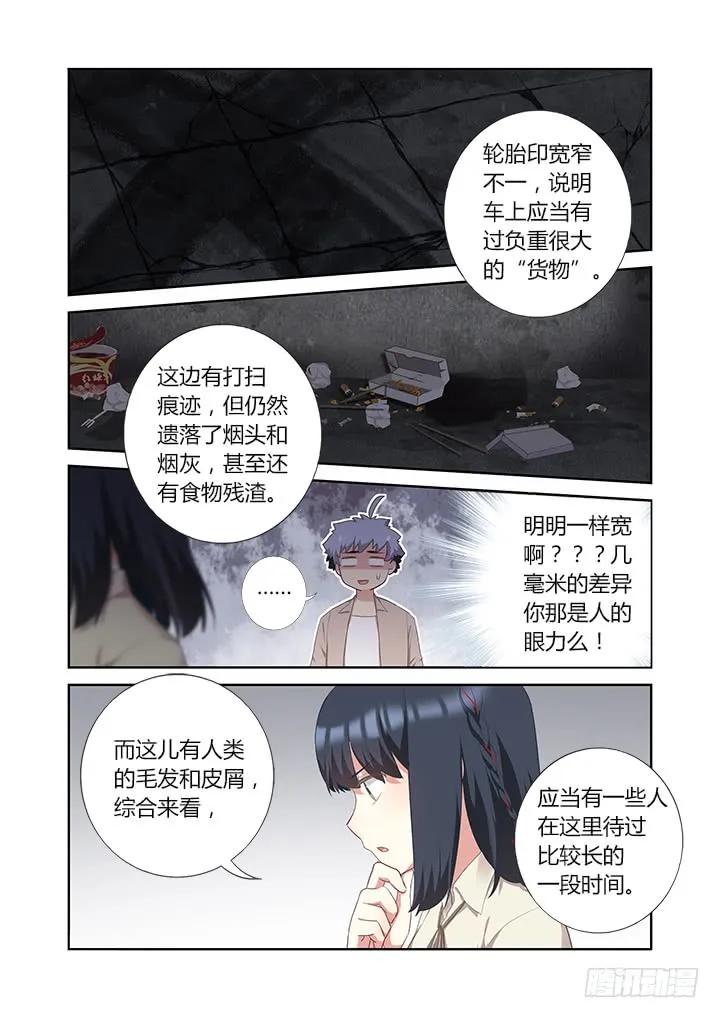 妖怪名单 394.惊坐起 第8页