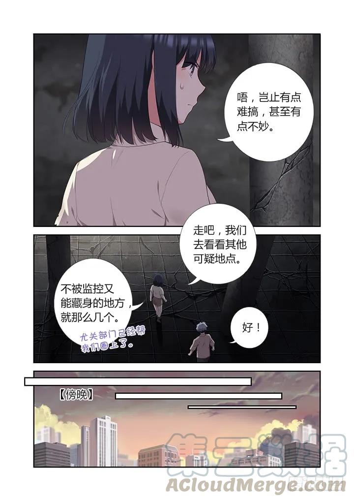 妖怪名单 395.调查 第4页