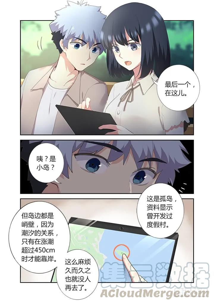 妖怪名单 395.调查 第8页