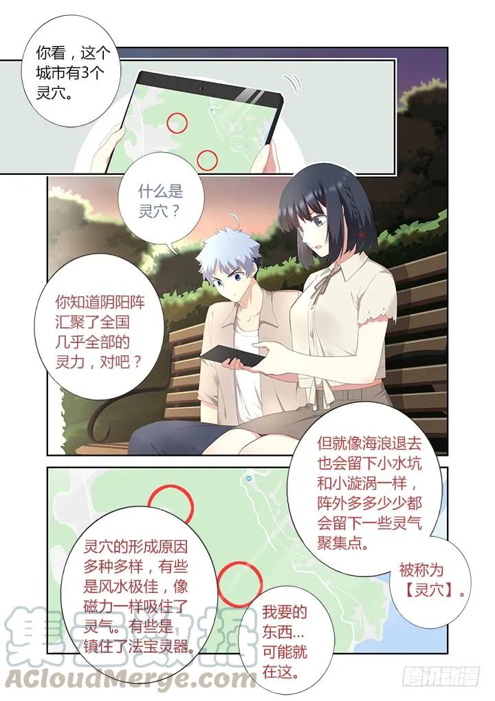 妖怪名单 395.调查 第6页