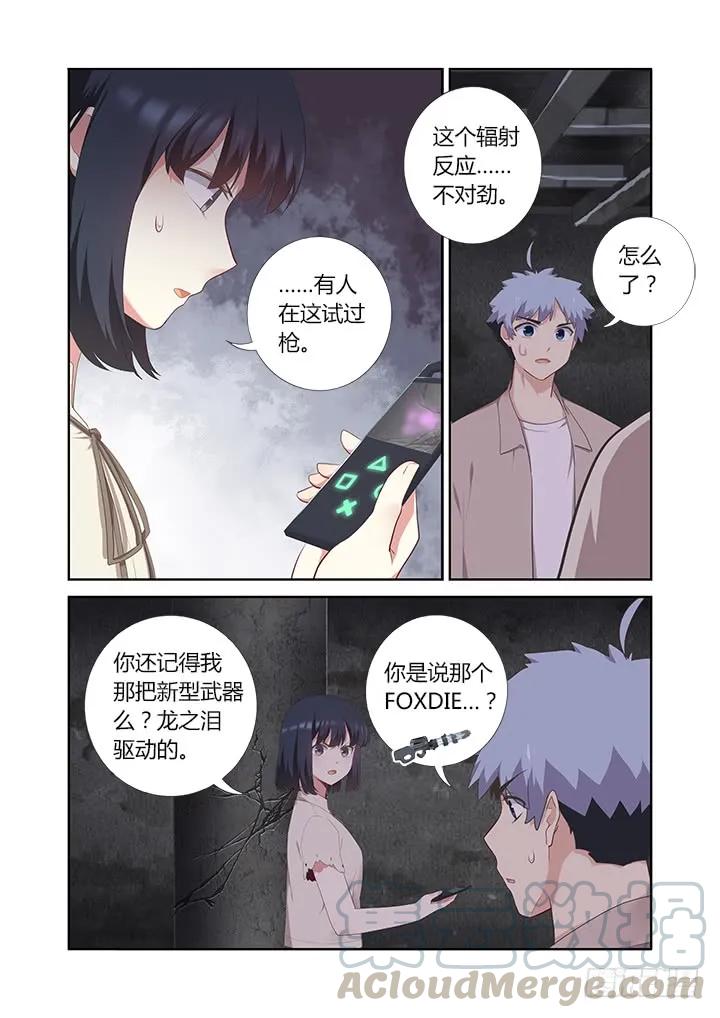 妖怪名单 395.调查 第2页