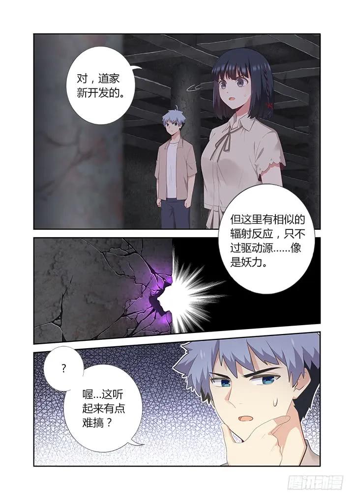 妖怪名单 395.调查 第3页
