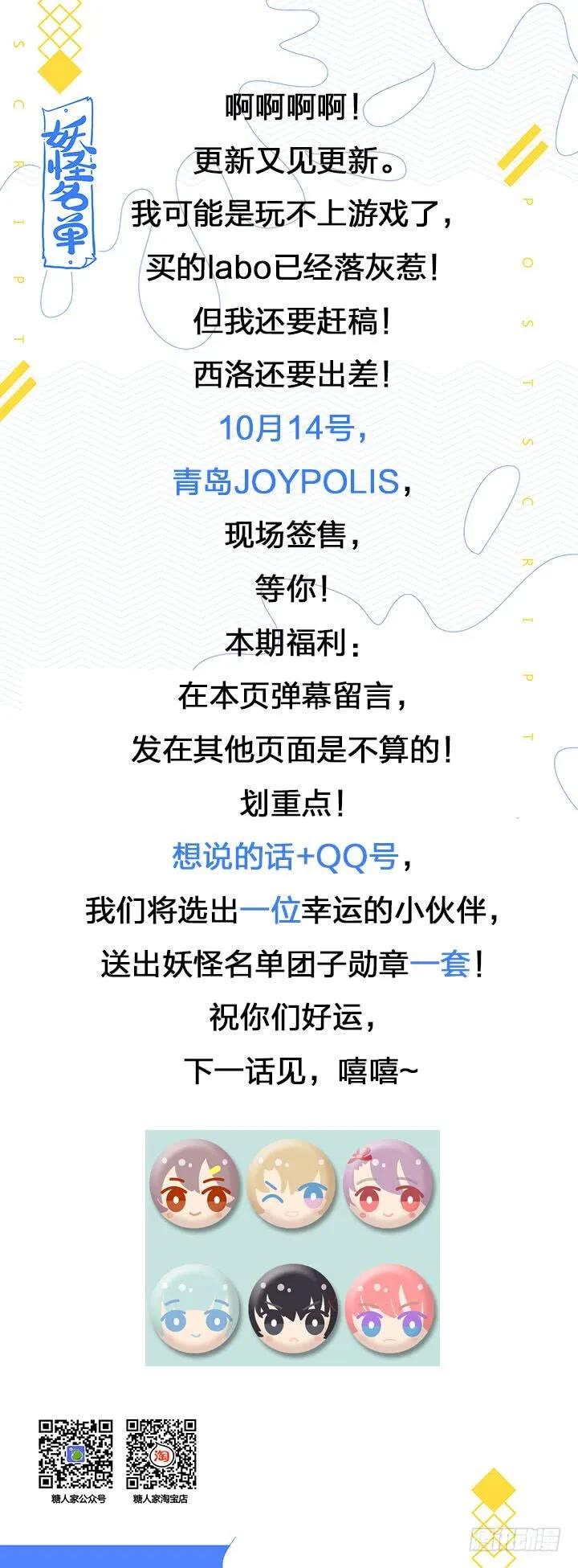 妖怪名单 395.调查 第11页