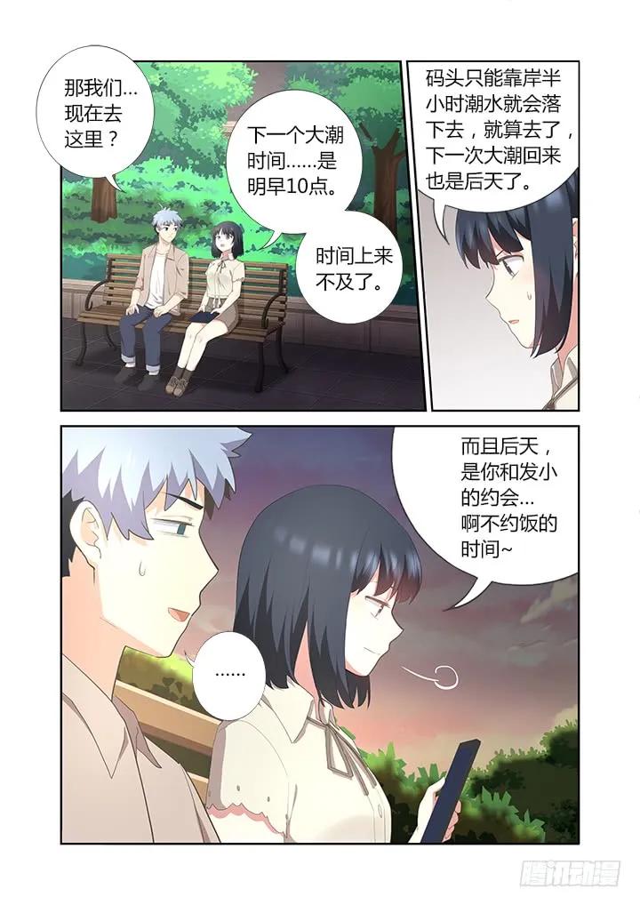 妖怪名单 395.调查 第9页
