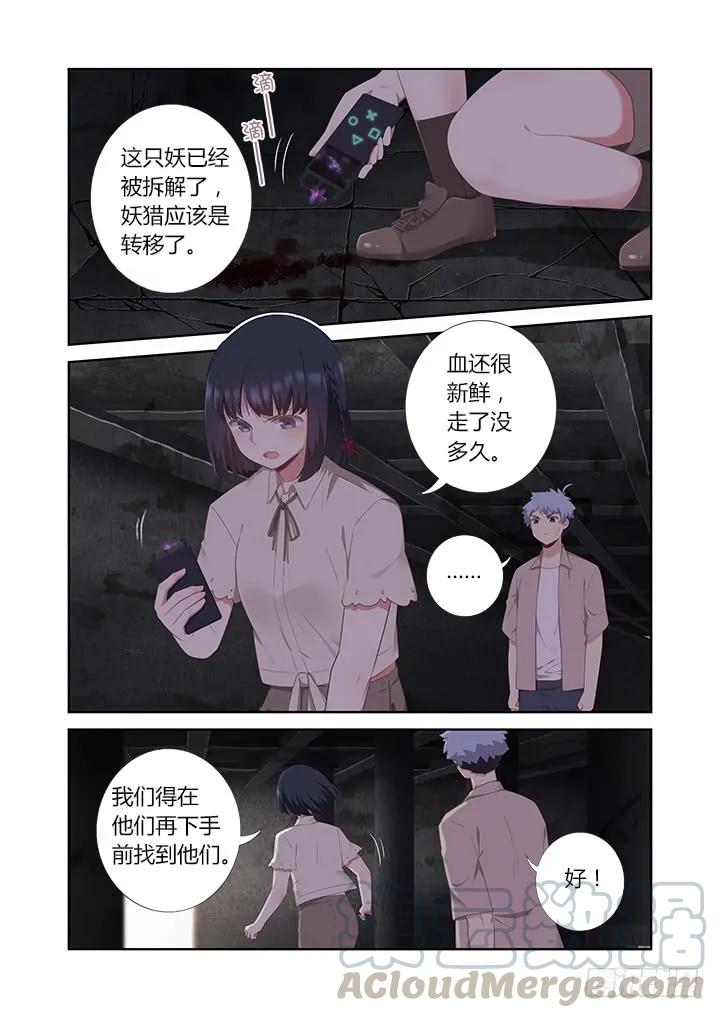 妖怪名单 395.调查 第1页
