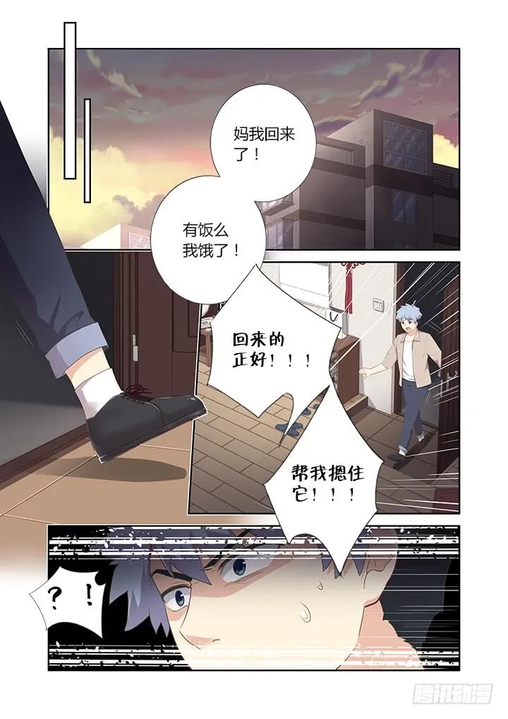妖怪名单 396.你好香啊 第2页
