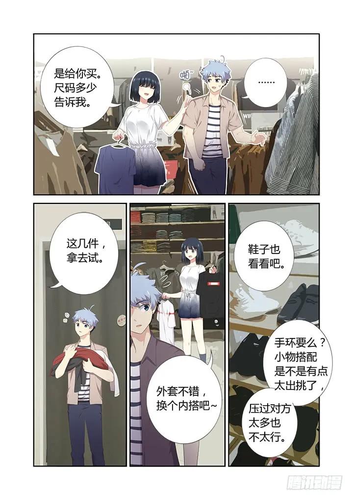 妖怪名单 396.你好香啊 第11页