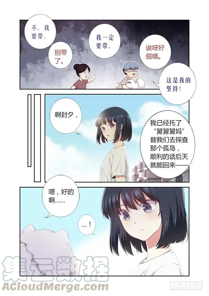 妖怪名单 396.你好香啊 第7页