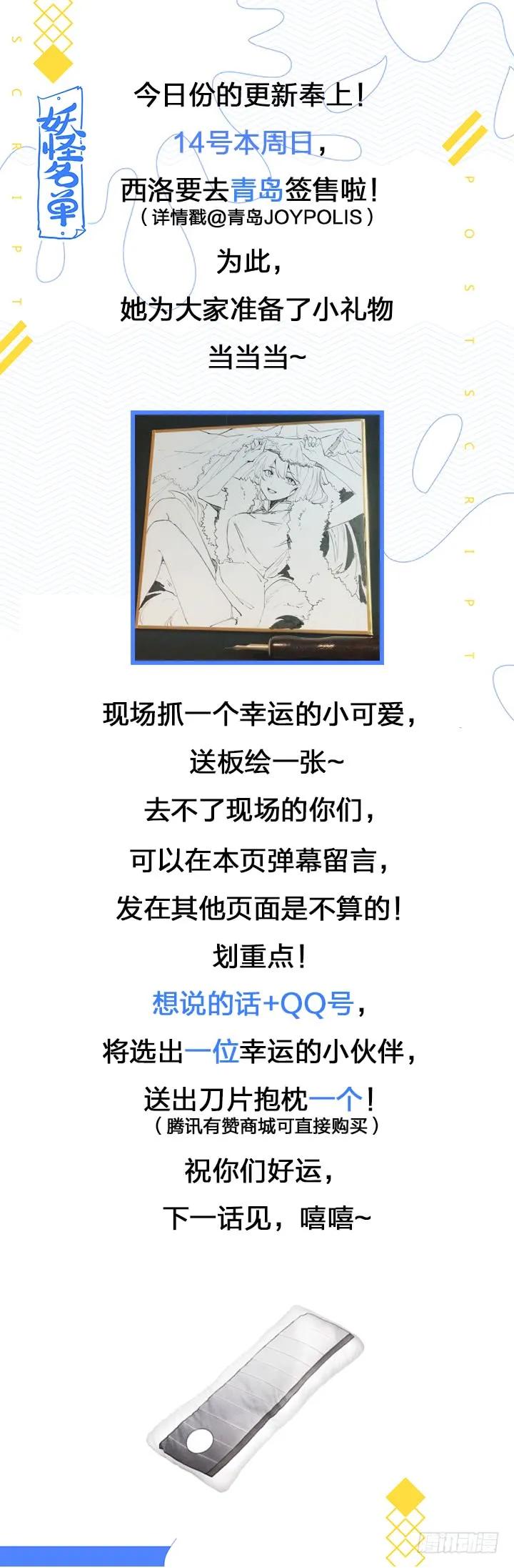 妖怪名单 396.你好香啊 第15页