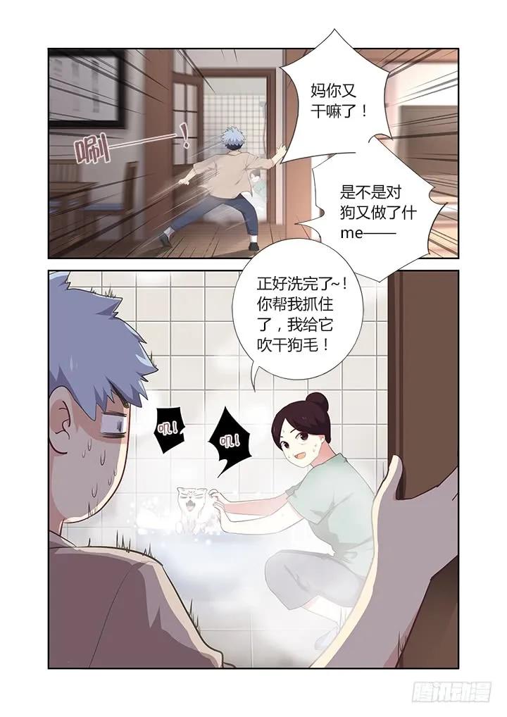 妖怪名单 396.你好香啊 第3页