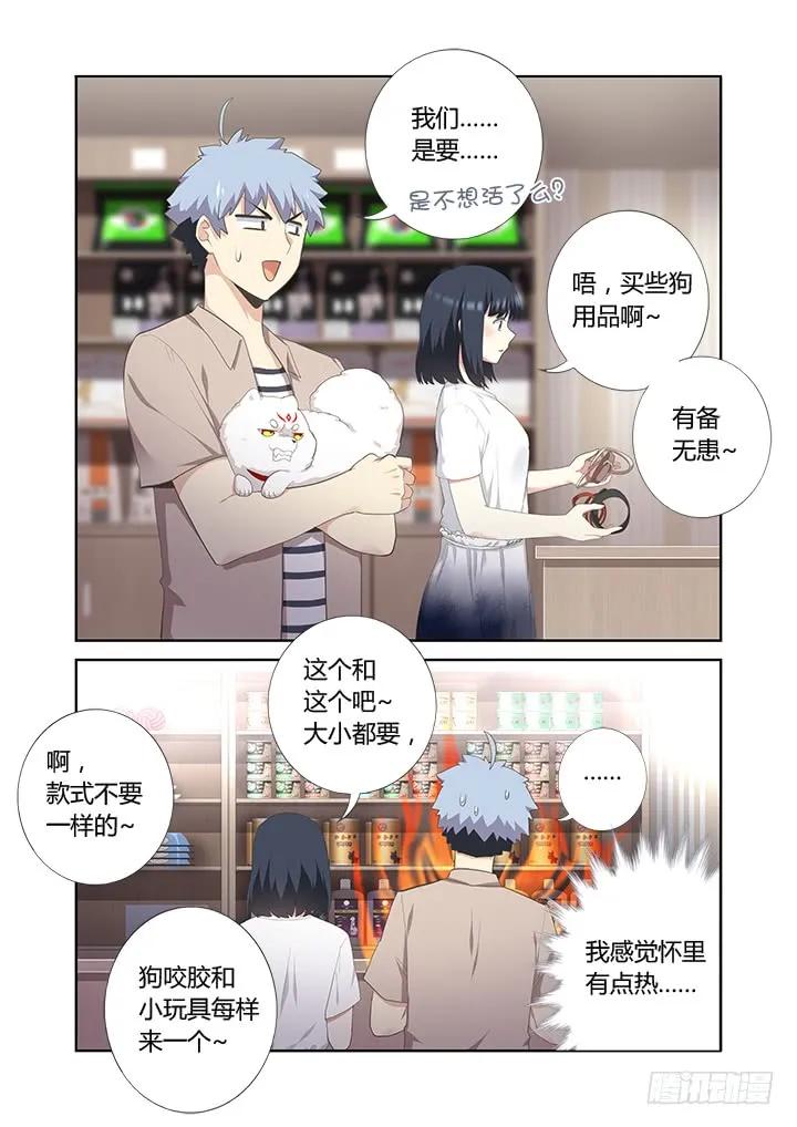妖怪名单 396.你好香啊 第14页