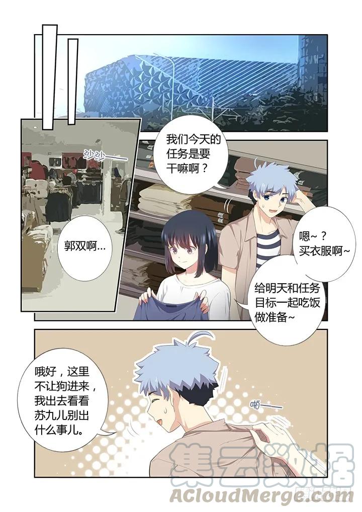 妖怪名单 396.你好香啊 第10页