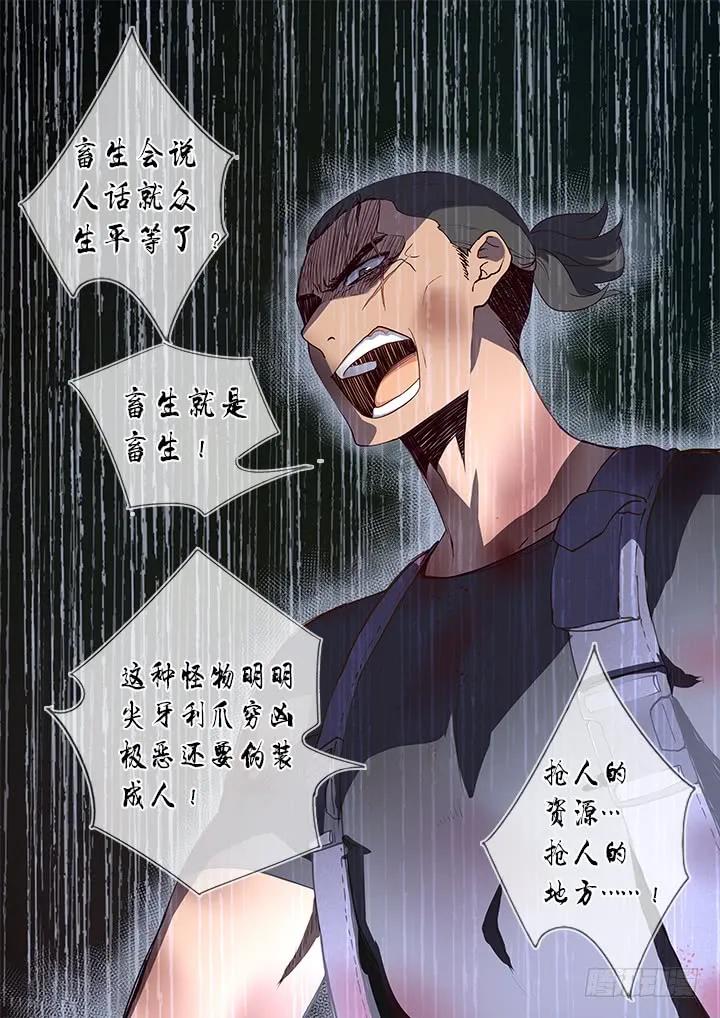 妖怪名单 397.孤岛 第11页