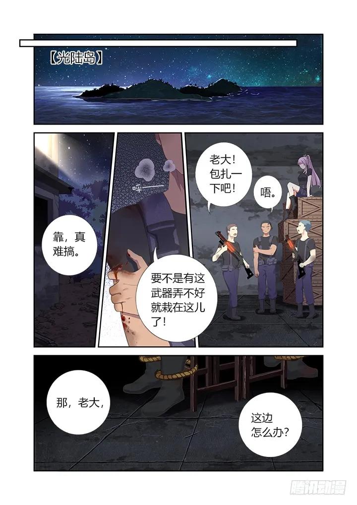 妖怪名单 397.孤岛 第8页