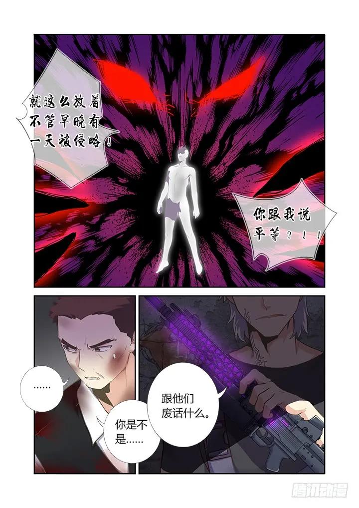妖怪名单 397.孤岛 第12页
