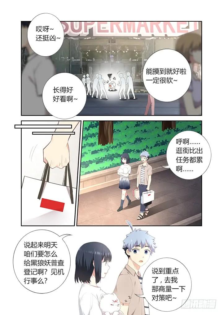 妖怪名单 397.孤岛 第3页
