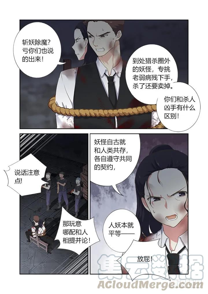妖怪名单 397.孤岛 第10页