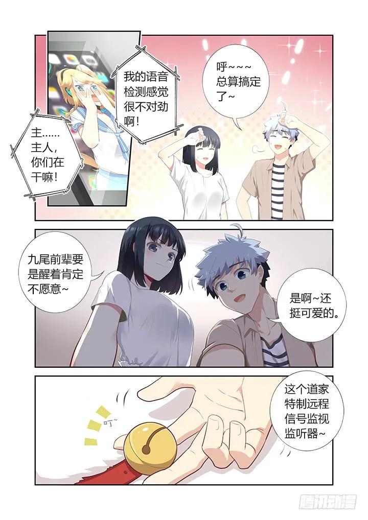妖怪名单 397.孤岛 第6页