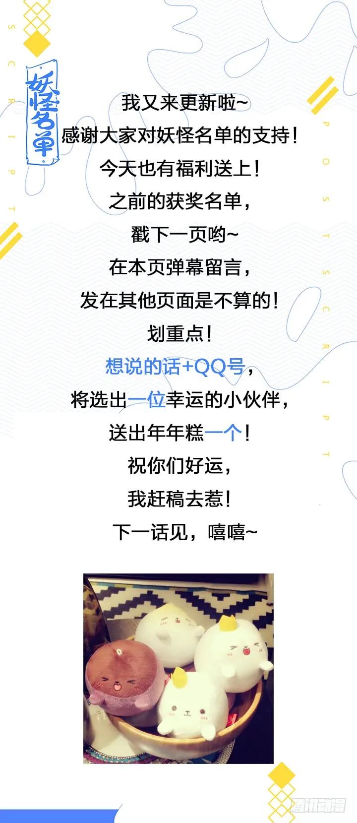 妖怪名单 397.孤岛 第14页