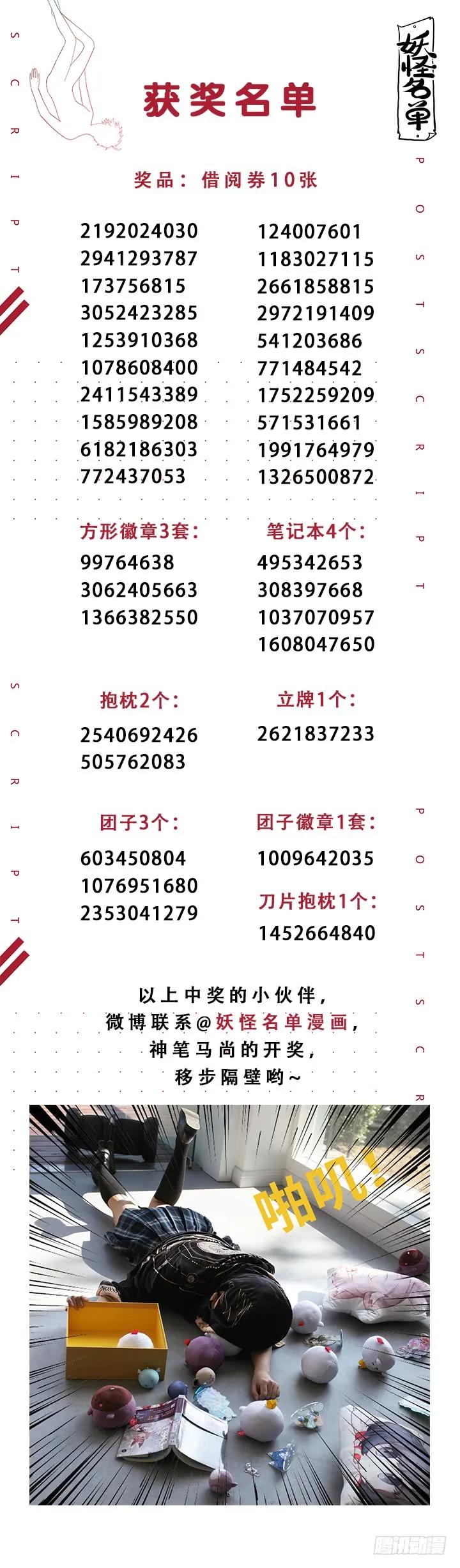 妖怪名单 397.孤岛 第15页