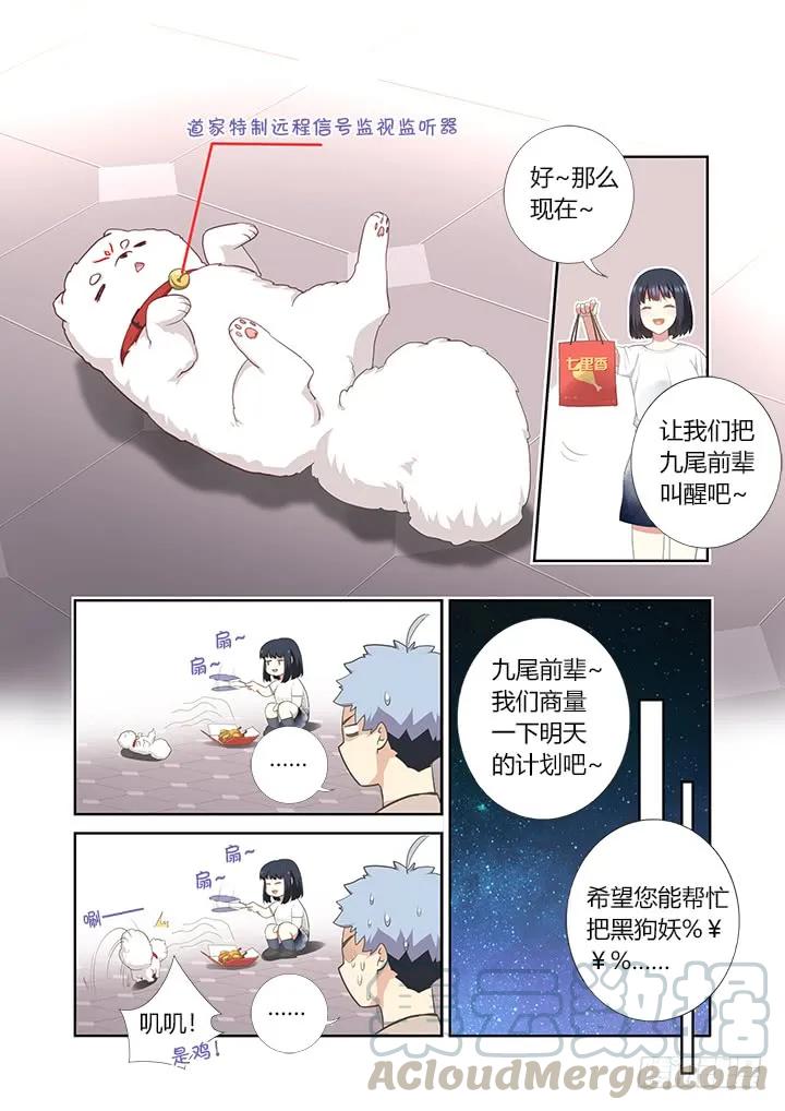 妖怪名单 397.孤岛 第7页