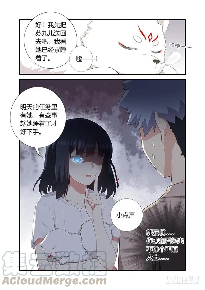 妖怪名单 397.孤岛 第4页