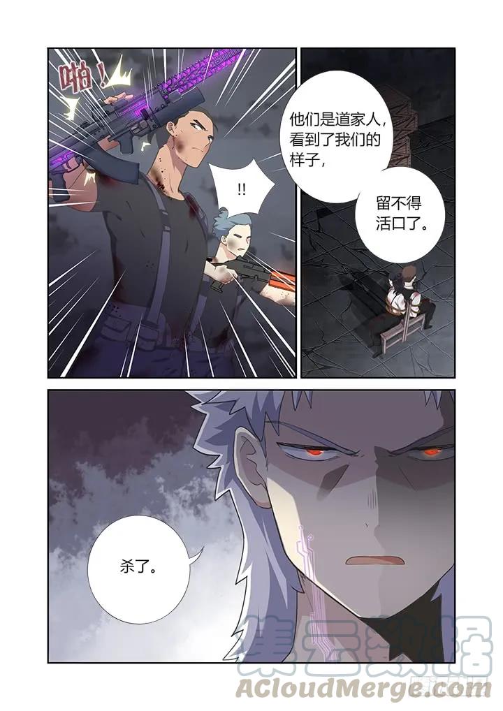 妖怪名单 397.孤岛 第13页