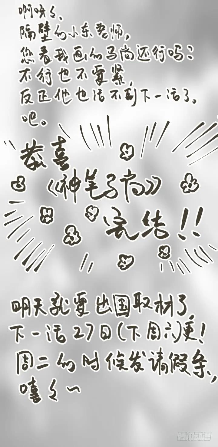 妖怪名单 398.挚友 第15页
