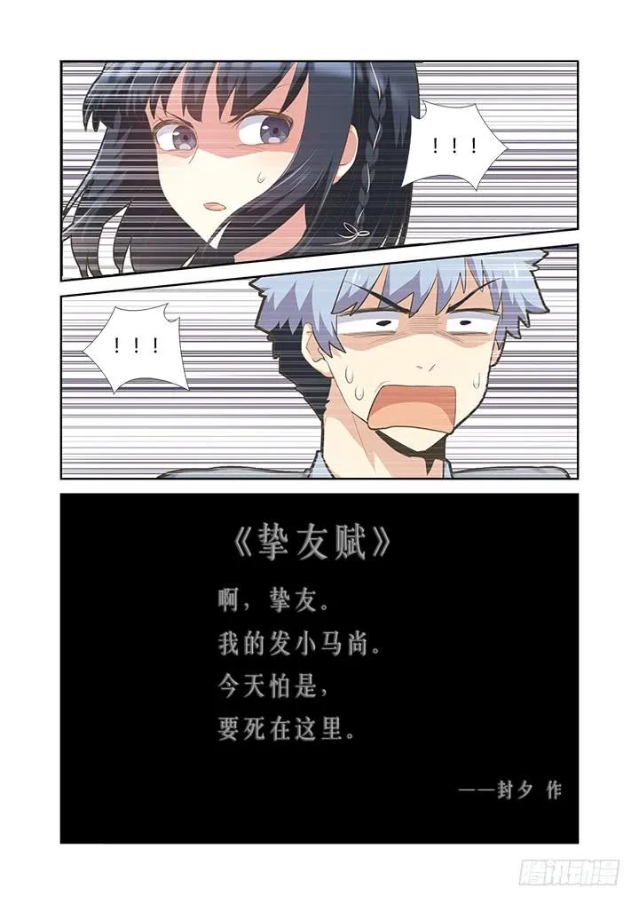 妖怪名单 398.挚友 第14页