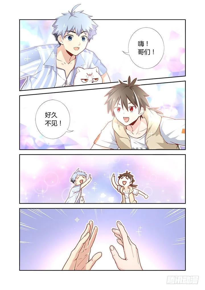 妖怪名单 398.挚友 第11页