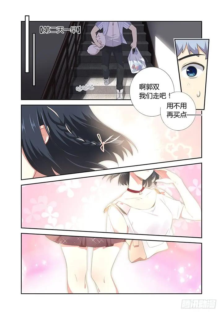 妖怪名单 398.挚友 第6页