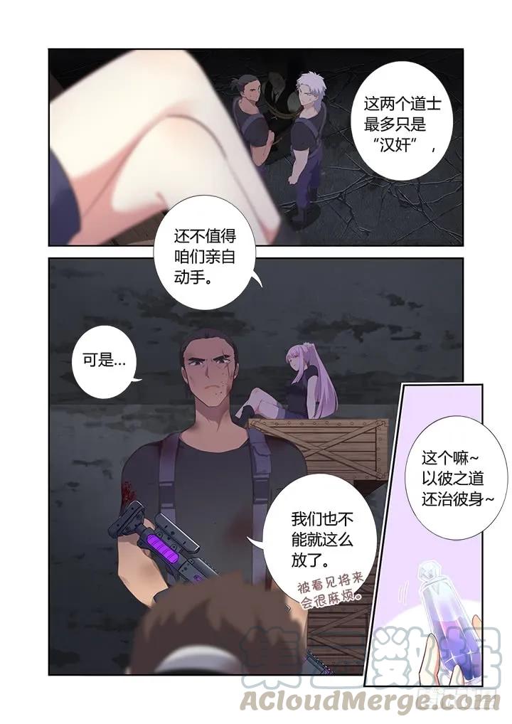 妖怪名单 398.挚友 第4页