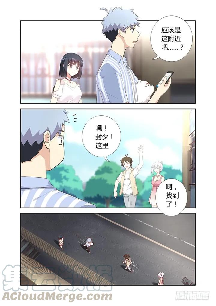 妖怪名单 398.挚友 第10页