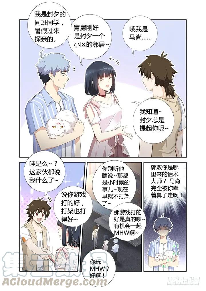 妖怪名单 399.狗与狗 第7页