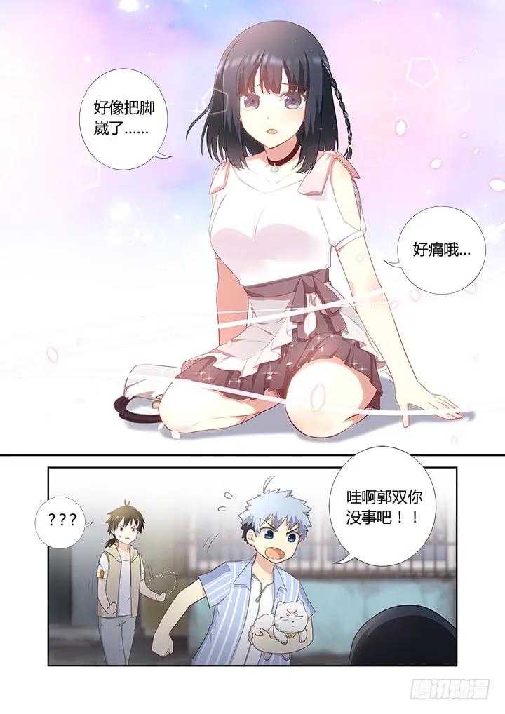 妖怪名单 399.狗与狗 第4页