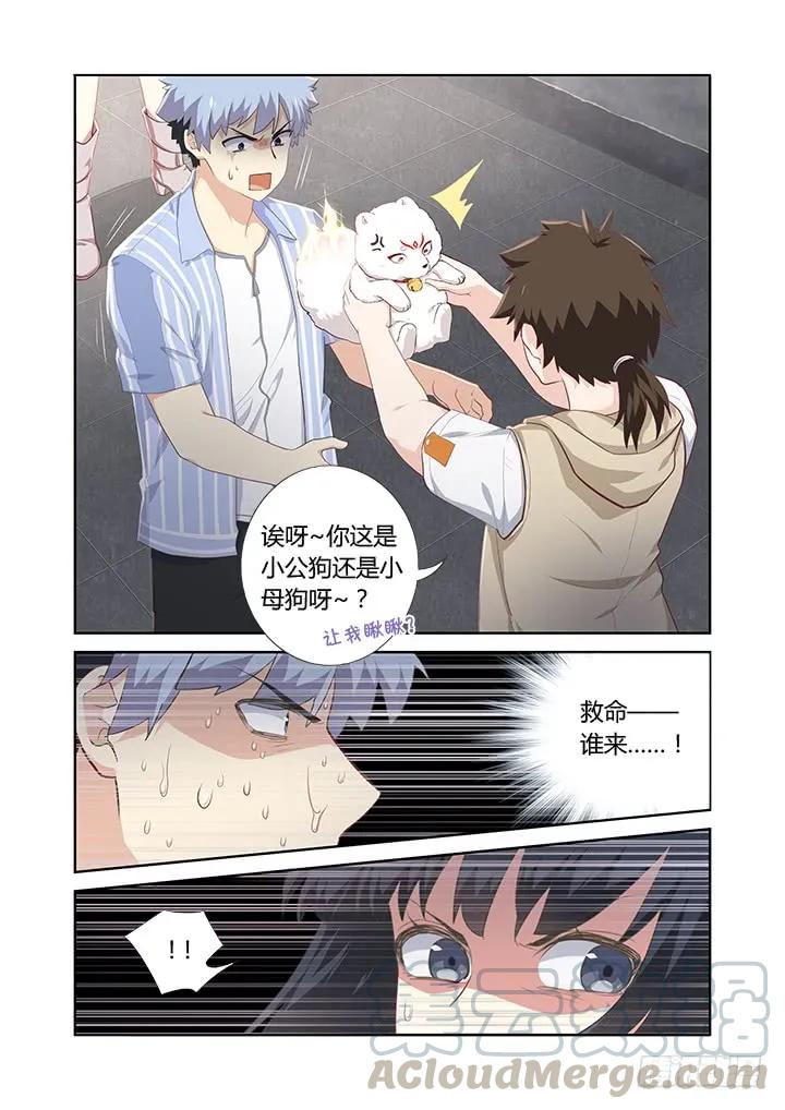 妖怪名单 399.狗与狗 第1页