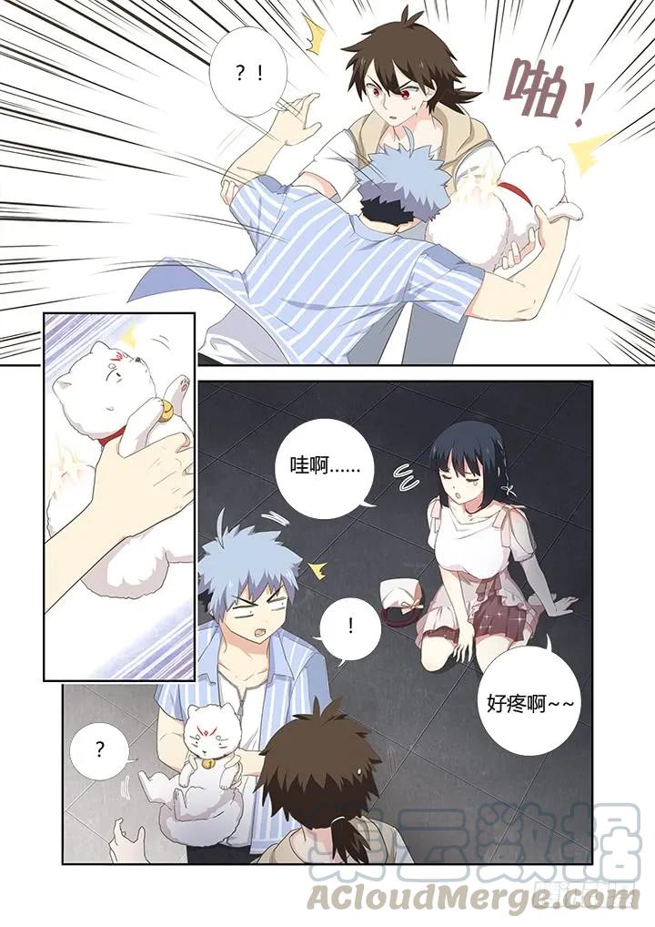 妖怪名单 399.狗与狗 第3页