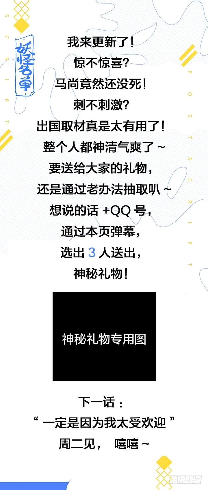 妖怪名单 399.狗与狗 第14页